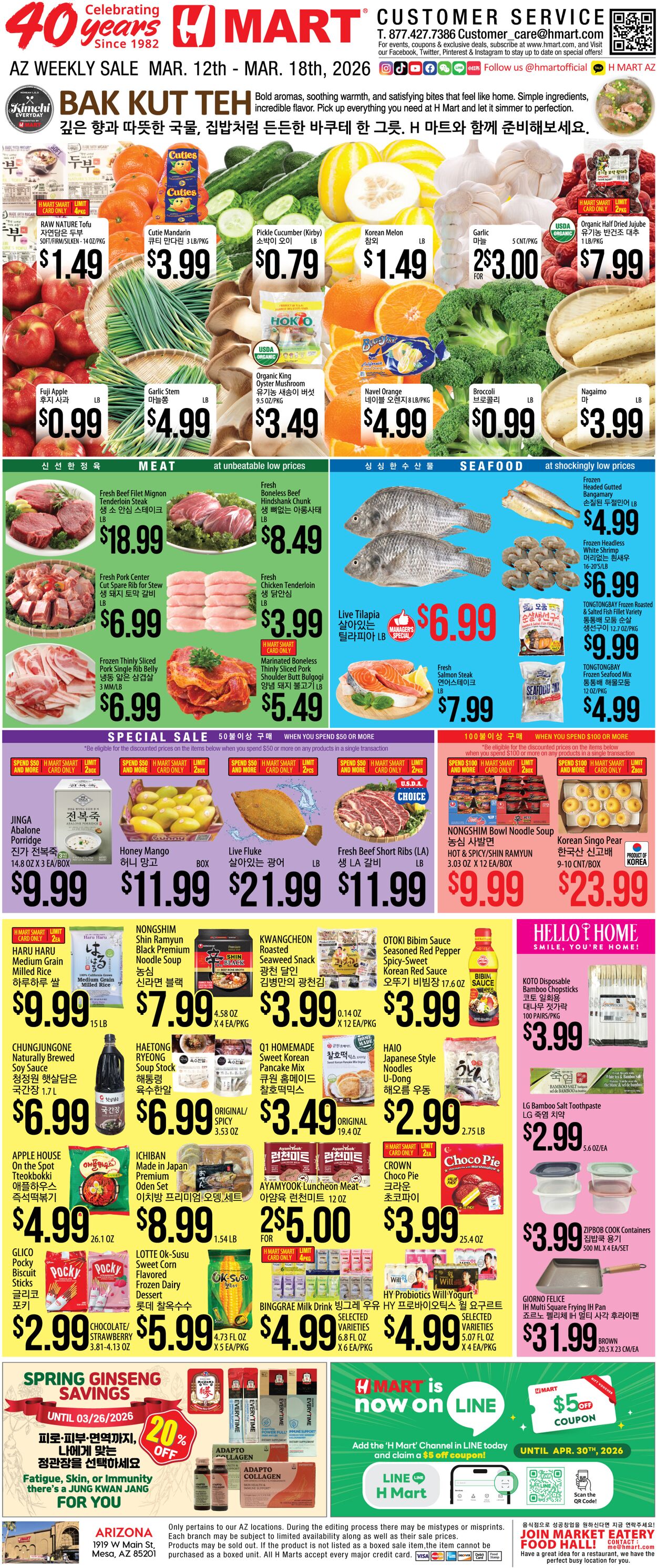 Weekly ad H-Mart 03/12/2026 - 03/18/2026