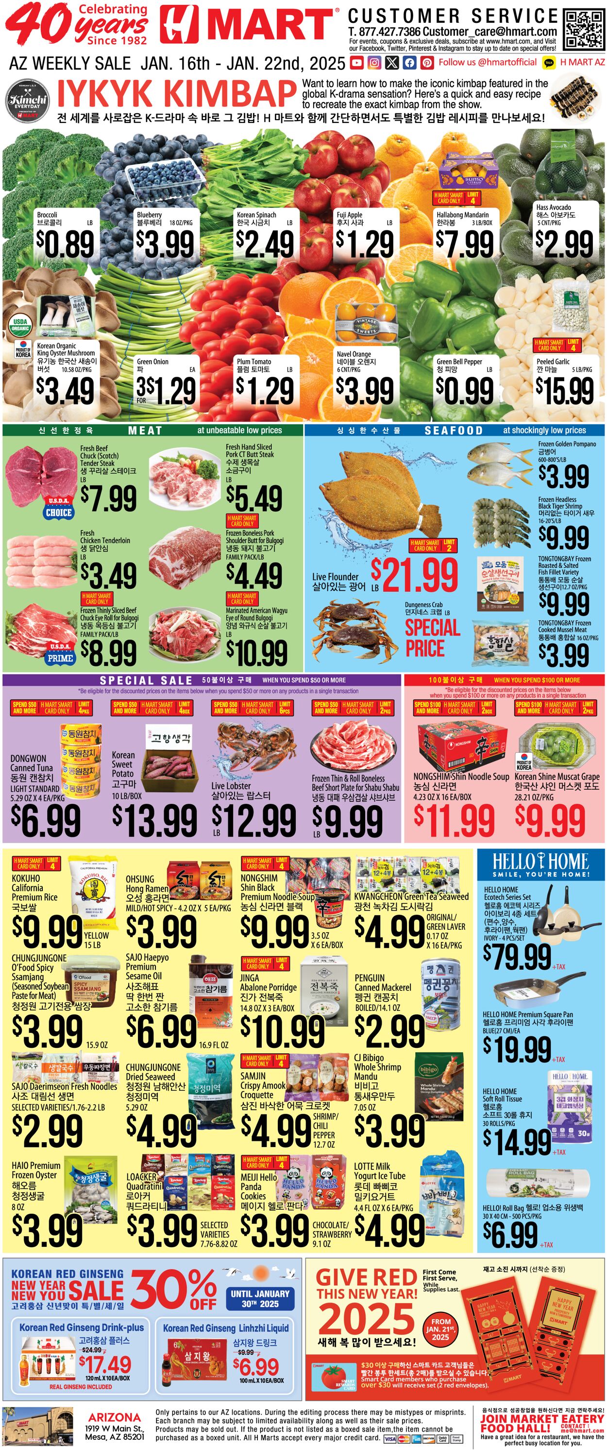 Weekly ad H-Mart 01/16/2025 - 01/22/2025