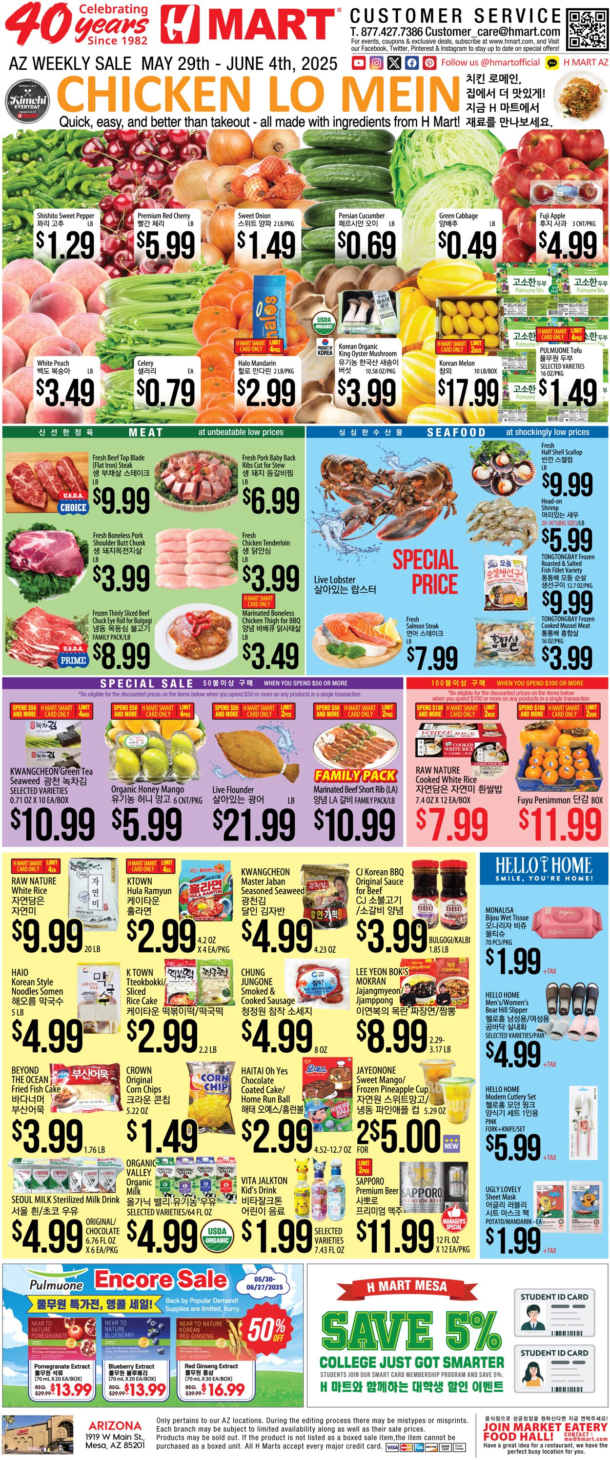 Weekly ad H-Mart 05/29/2025 - 06/04/2025