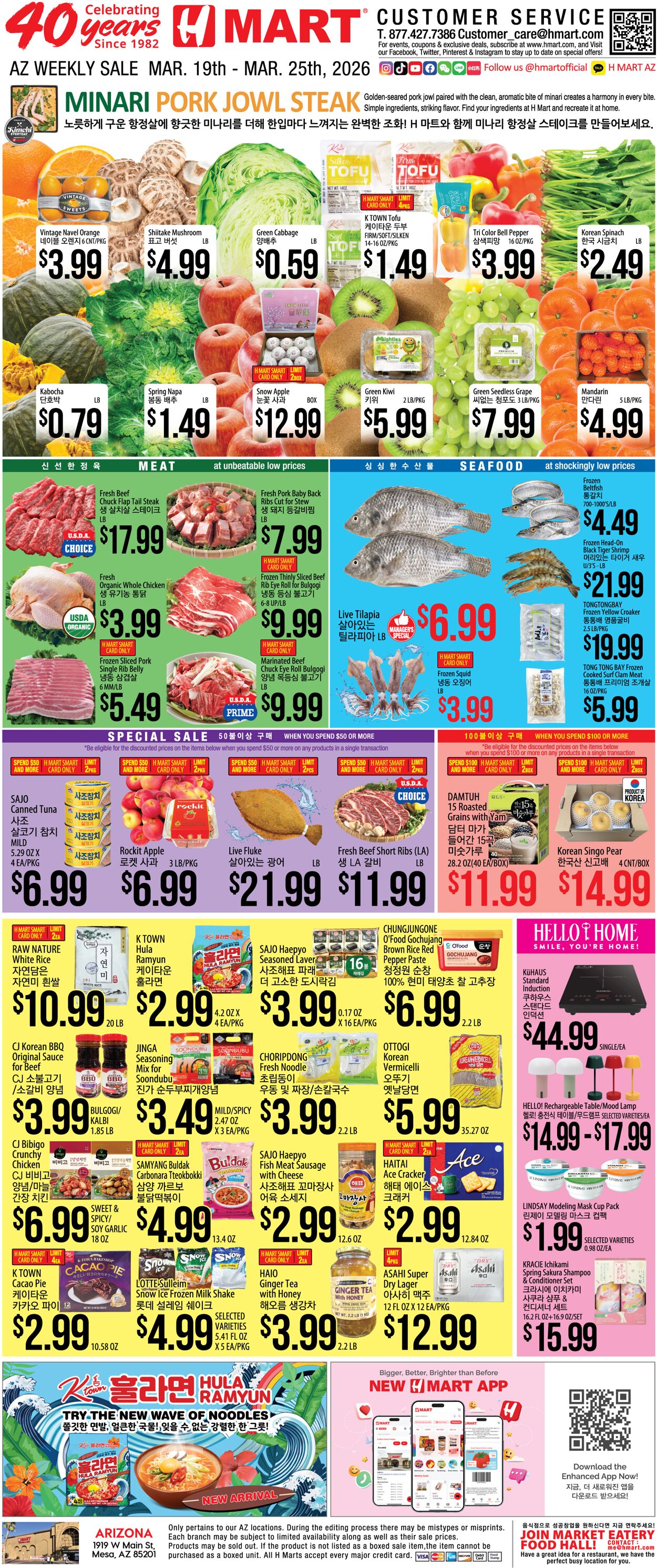 Weekly ad H-Mart 03/19/2026 - 03/25/2026