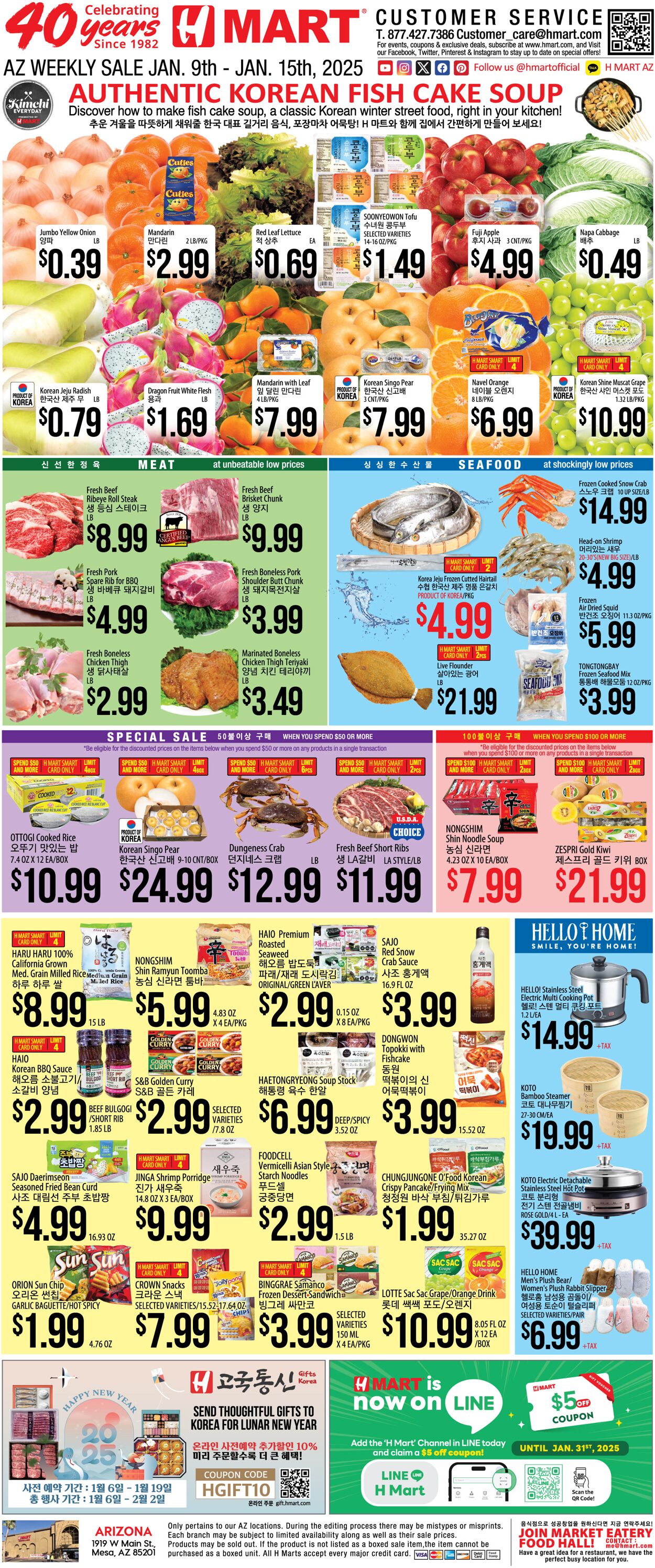 Weekly ad H-Mart 01/09/2025 - 01/15/2025