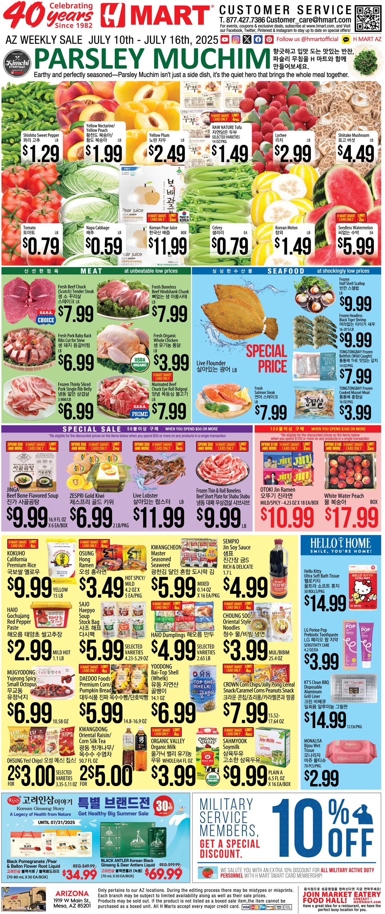 Weekly ad H-Mart 07/10/2025 - 07/16/2025