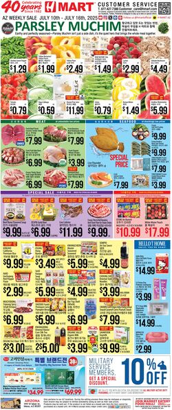 Weekly ad H-Mart 07/10/2025 - 07/16/2025