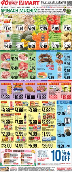 Weekly ad H-Mart 02/16/2024 - 03/29/2024