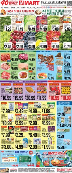 Weekly ad H-Mart 07/17/2025 - 07/23/2025