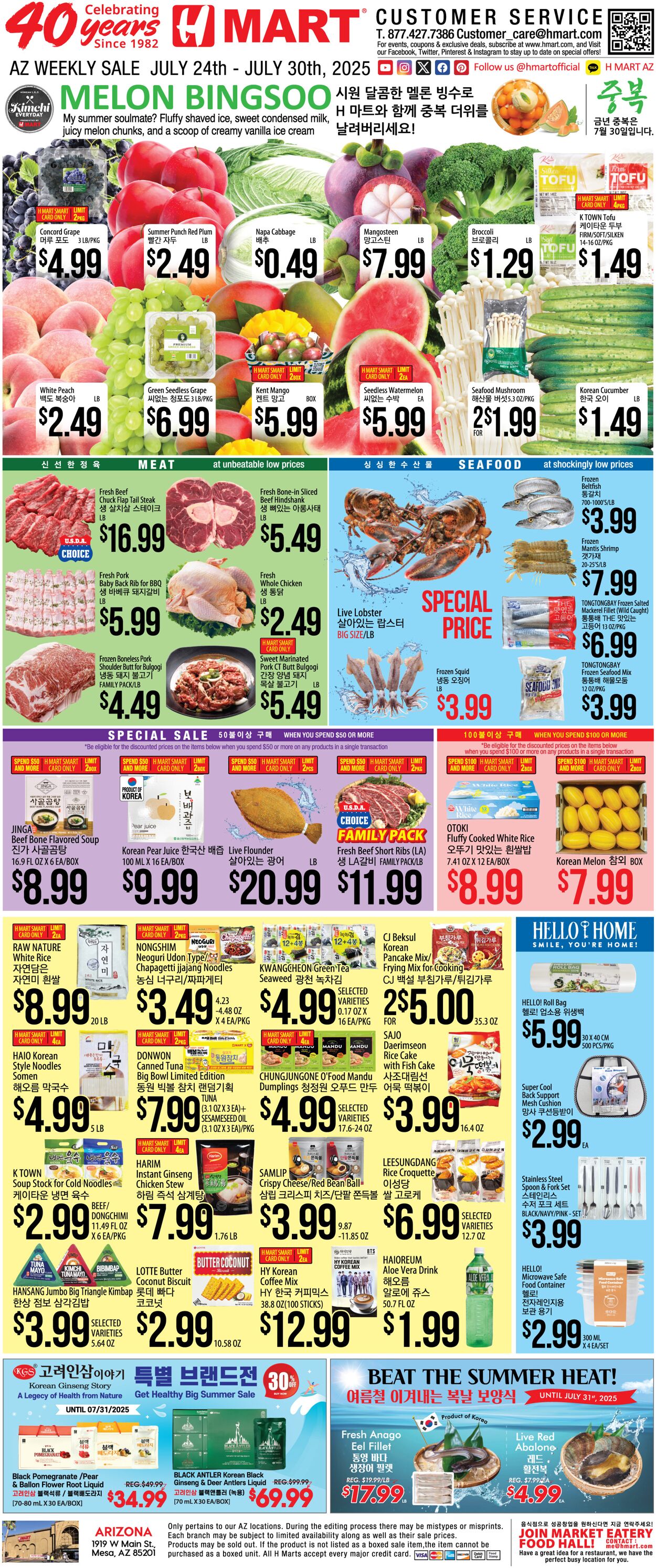 Weekly ad H-Mart 07/24/2025 - 07/30/2025
