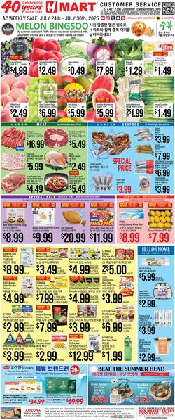 Weekly ad H-Mart 07/24/2025 - 07/30/2025